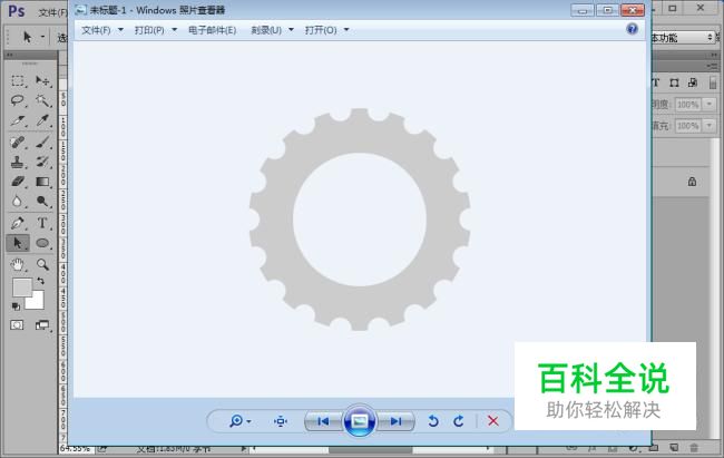 如何用ps画出一个齿轮