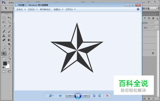 如何用ps画一个质感强的五角星