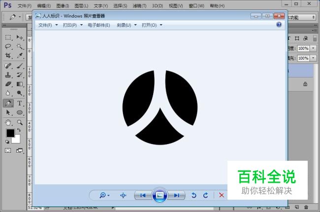 如何用ps画人人标识