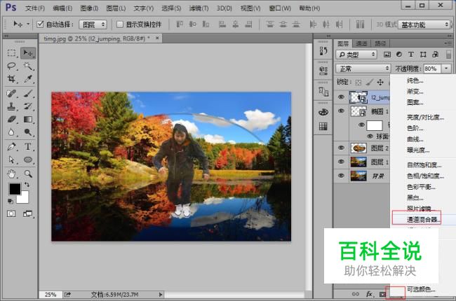 如何用ps制作球面化效果的图片