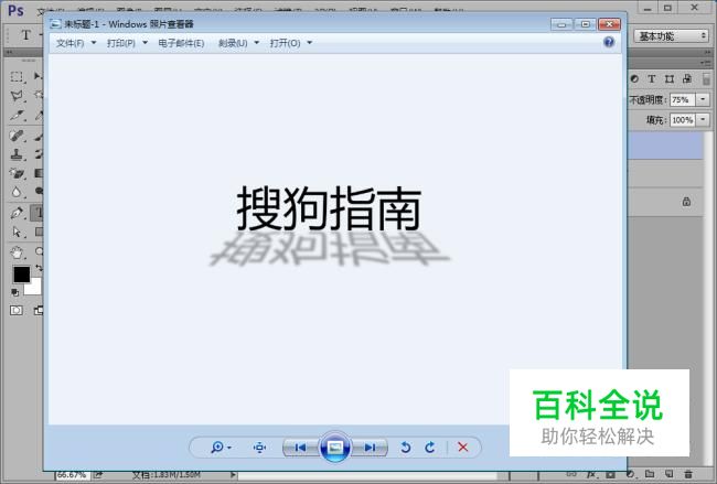 如何用ps制作文字投影