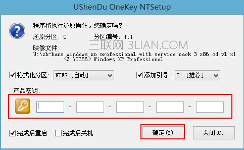 如何用u盘安装原版xp系统教程