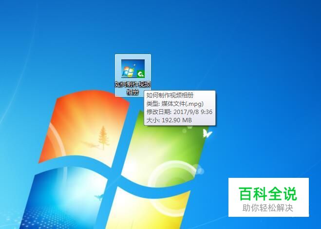 如何用数码大师软件制作视频相册？