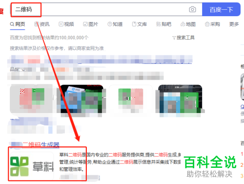 如何用电脑摄像头扫描二维码