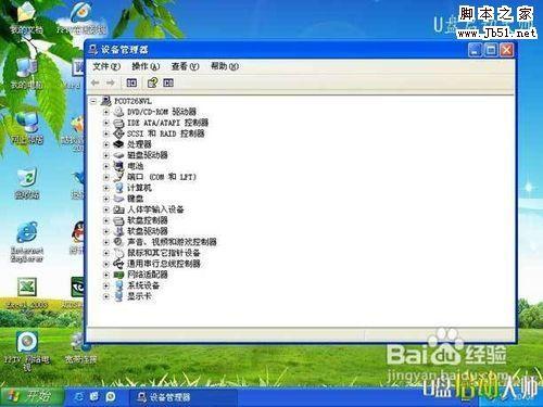 如何用u盘安装xp系统?u盘安装xp系统教程详解