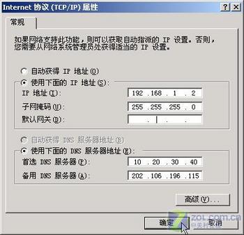 如何用路由器小区共享上网