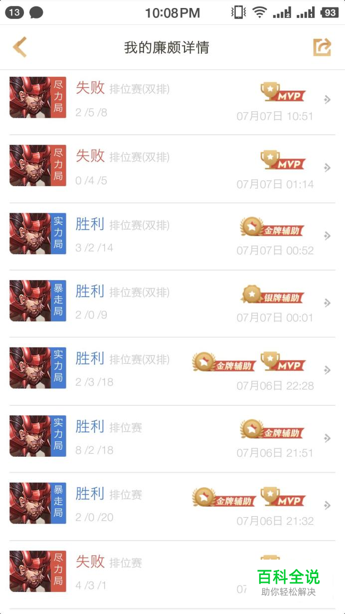 如何用一手廉颇上王者