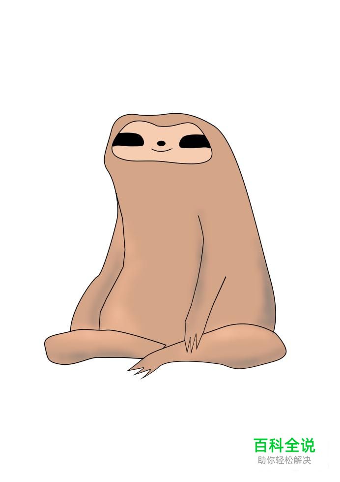 如何用ps绘制出一个简笔画树懒？