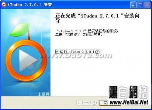 如何用iTudou来下载网络视频
