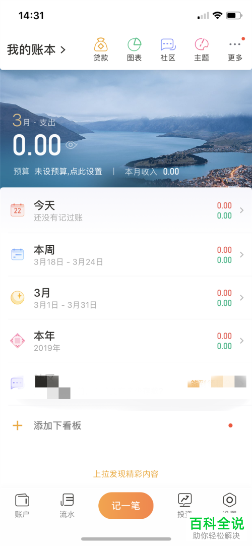 如何邀请好友使用随手记App和自己一起记账