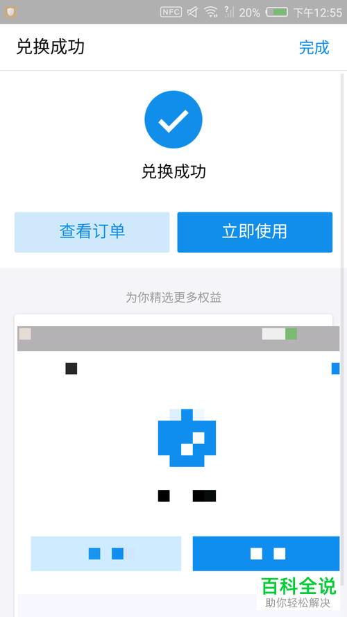 如何用支付宝APP中的会员积分兑换红包