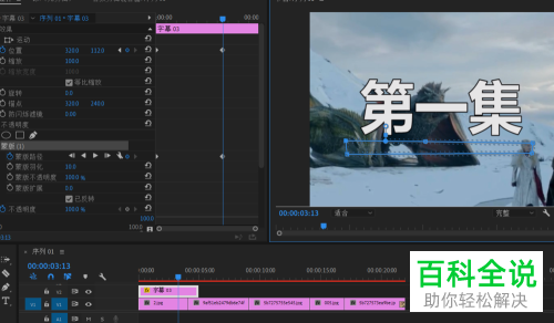 如何用premiere将字幕呈现出在上升过程中逐渐显现的效果
