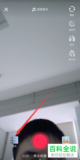 如何用抖音测年龄和颜值