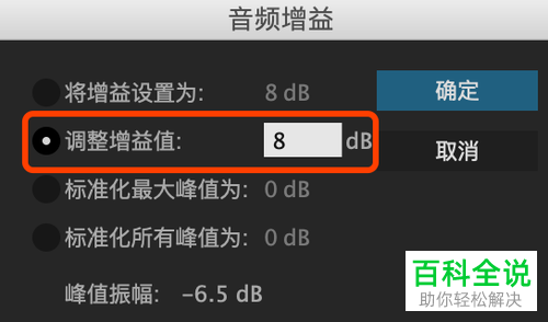 如何用Pr调节视频音量大小