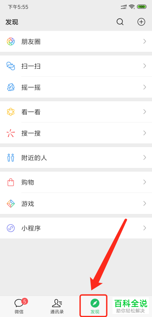 如何用手机微信创建投票
