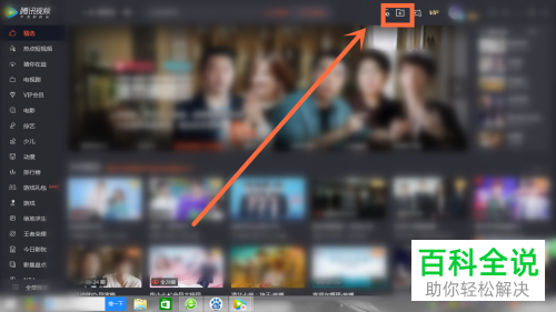 如何用迅捷视频转换器转换腾讯视频下载的视频
