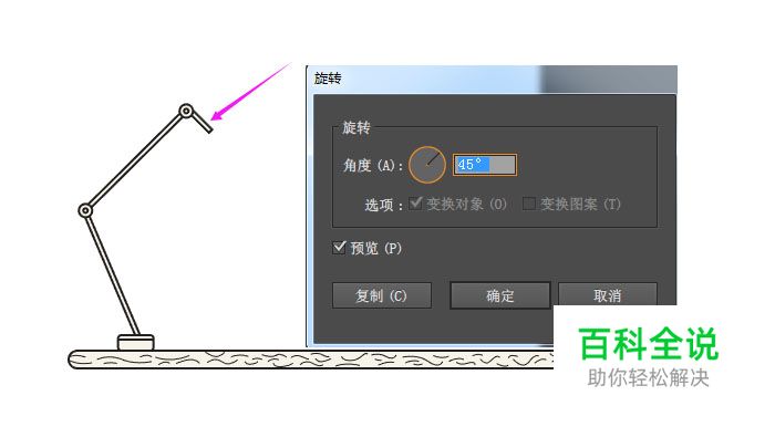 如何用AI绘制一个简单的办公桌？