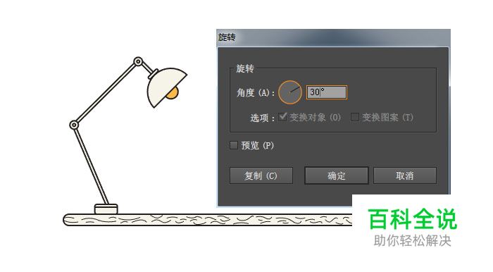 如何用AI绘制一个简单的办公桌？
