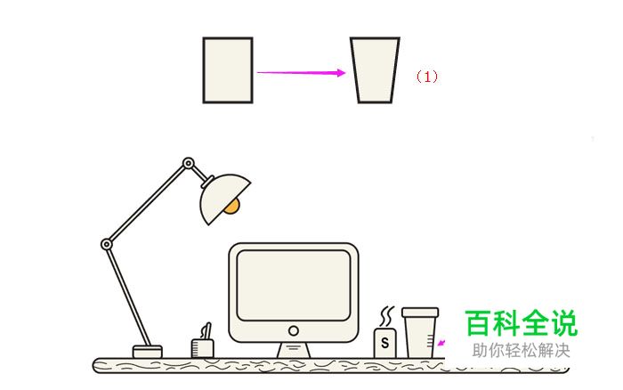 如何用AI绘制一个简单的办公桌？