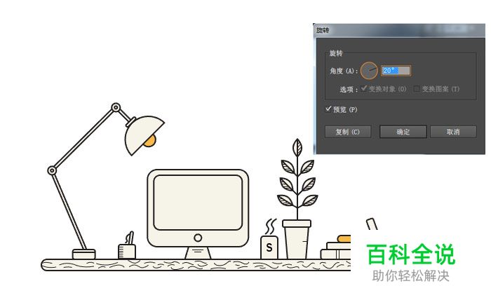 如何用AI绘制一个简单的办公桌？