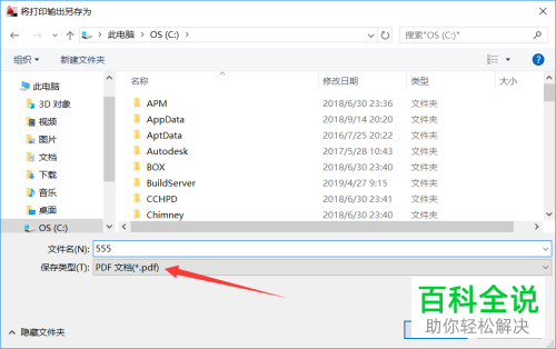 如何用CAD将图纸转为PDF