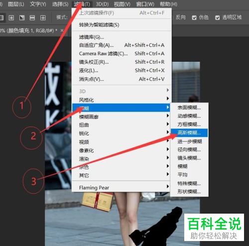 如何用PSPhotoshop给图片上的人物添加影子特效