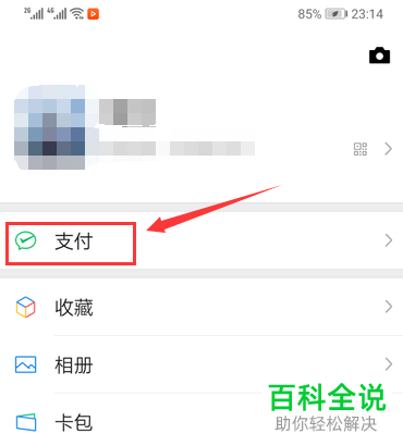 如何用微信、支付宝缴纳燃气费