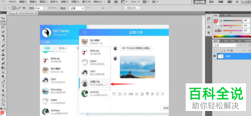 如何用PS给图片添加高斯模糊效果