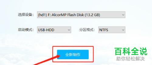 如何用U盘启动盘清除电脑用户密码