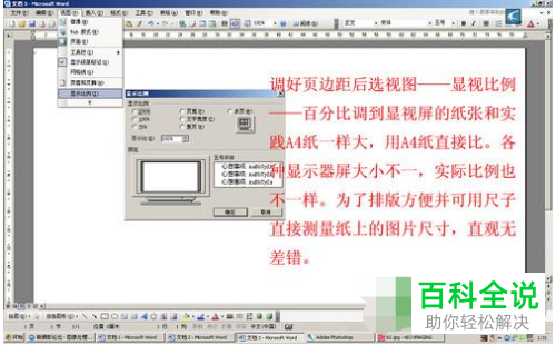 如何用打印机打印照片