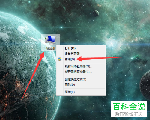 如何隐藏或恢复win7系统电脑中的盘符