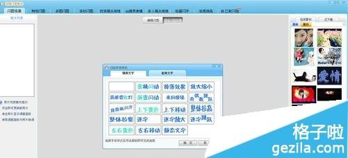 如何用可牛影像制作闪图