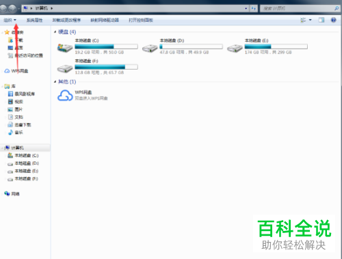 如何隐藏电脑单个文件