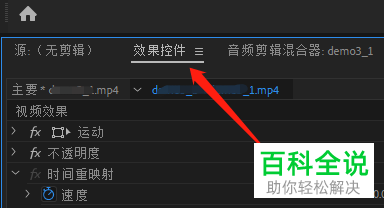 如何用PR软件为视频绘制蒙版