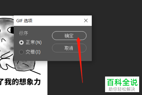 如何用PS将图片制作GIF动图
