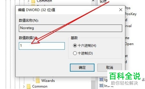 如何永久关闭打开Word2010时跳出的正在配置窗口
