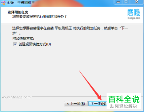 如何用电脑给平板电脑刷机