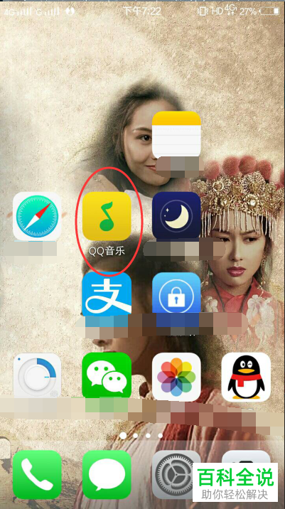 如何隐藏QQ音乐app中的个人主页