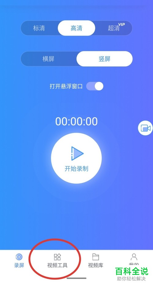 如何用迅捷录屏大师将手机投屏到电脑