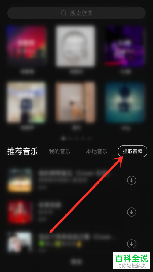 如何用快影提取视频中的声音