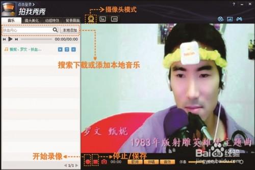 如何用拍大师录制双人合唱视频的详细教程