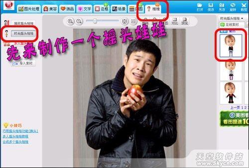 如何用美图秀秀制作搞笑证件