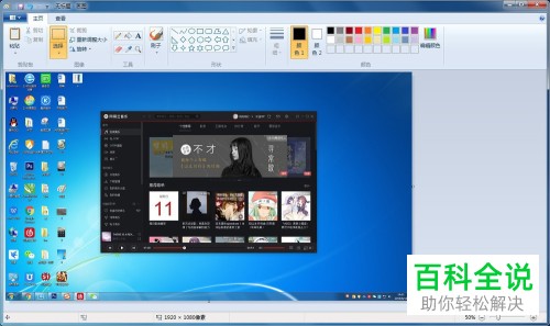 如何用电脑快捷键截图并保存