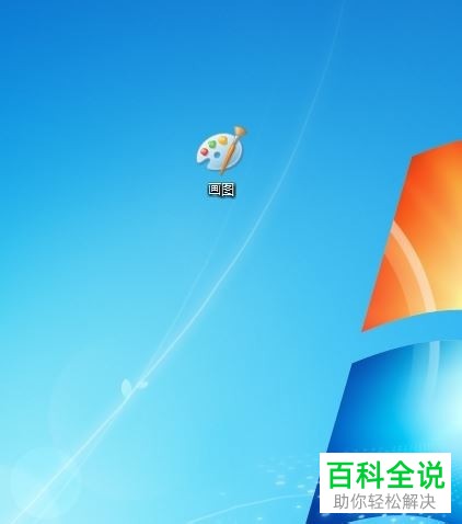 如何用电脑快捷键截图并保存