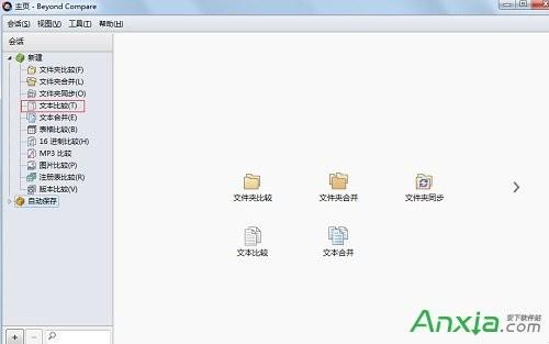 如何用Beyond Compare比较代码