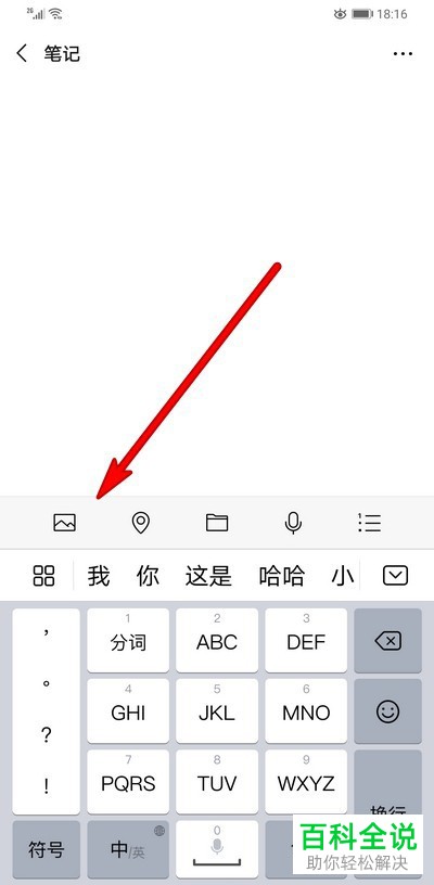 如何用微信拼接图片