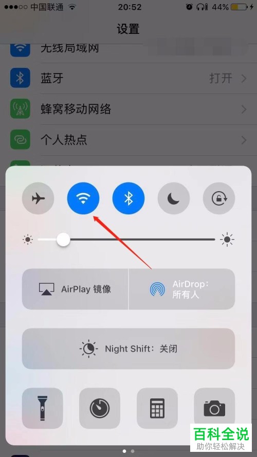 如何用iPhone手机连接蓝牙耳机