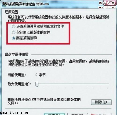 如何优化Windows 7让硬盘灯不狂闪