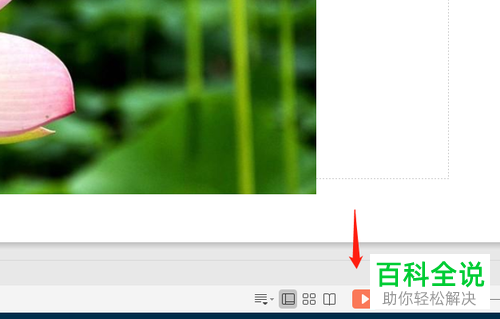 如何隐藏PPT文档幻灯片