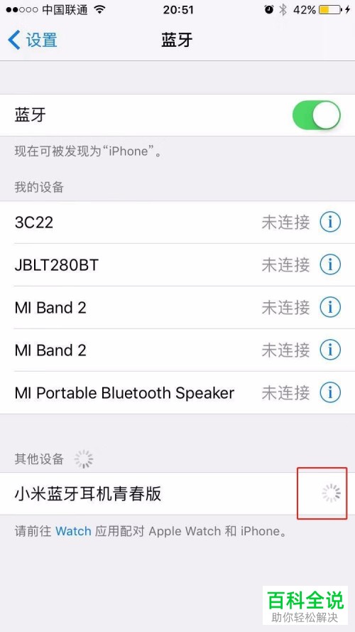 如何用iPhone手机连接蓝牙耳机